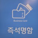 문정인쇄