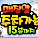 계림세탁소 이미지