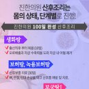 진한의원 이미지