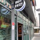 훌랄라수진역점 | 성남치킨 수진역술집 훌랄라 참숯치킨 수진역점
