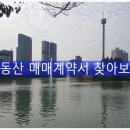 유원부동산중개사무소 이미지