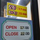 굿모닝참숯뒷고기