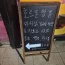 손오공 | 목포 하당 힙한 신상 이자카야 '손오공' 마라닭 내돈내산 후기+재방문후기