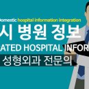 미와건강성형외과  의원 이미지