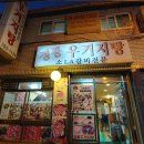 정통우거지탕 이미지