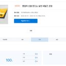 영업의 신을 만드는 실전 세일즈 코칭 이미지