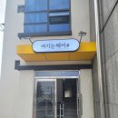 파리바게뜨북삼하나로점 | 칠곡 북삼 여기는 헤어# 에서 염색한 솔직후기