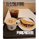 카페게이트대전