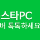피에스타PC방부산 이미지