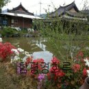 함평경회루