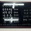 고마큰만두 이미지