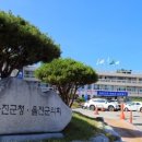 울진군공무직노동조합 이미지