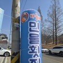 바글바글민물횟집