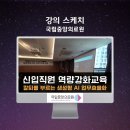 중앙종합축산 | 국립중앙의료원 신입직원 교육, 칼퇴를 부르는 구글 제미나이, 노트북LM 활용 공공보건의료 업무 효율화...