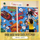 키즈콩3(체육) | 대전 서구 유아 키즈카페｜체육수업 + 수영까지 되는 드리밍키즈노리터 후기(분리수업 가능)