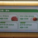 소문난축산 - 안성시 대학6길 3 | 소문난축산