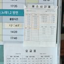 안덕버스터미널 이미지