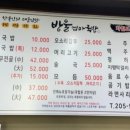 방울엄마국밥