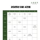 직장인요가 2 이미지