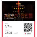 📽️개봉영화 《씨너스: 죄인들》 : 새미에게 홀린 관객들(한줄평, 후기, 쿠키, 평점)