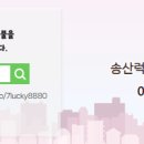 송산114공인중개사사무소 네이버블로그