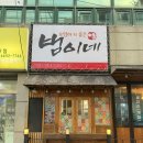 범이네 | 제주 가성비 최고의 두루치기를 먹을 수 있는 제주연동두루치기 맛집 범이네