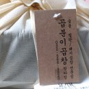 곱분이곱창청라점 이미지