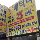 부천자동차배터리;밧데리 이미지