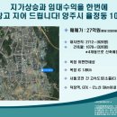 양주-소흘JC