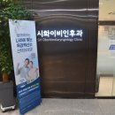 수이비인후과의원 이미지