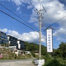 씨유 모항소나무에 노을점 | [광주 근교 펜션 추천]변산반도 부안 모항레저타운 오션뷰펜션 솔직후기