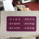 용남가마솥국밥집