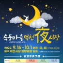 덕천동 도시재생사업 이미지