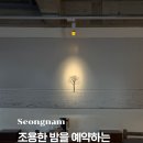 온적공간 | 성남 고등동 카페 온적공간 후기｜핸드드립 커피와 혼자 책 읽기 좋은 카페