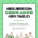 서울미니플란트치과의원 이미지