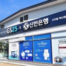 GS25 고한주공점 이미지