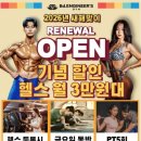 바디엔지니어스 이미지