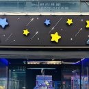 더스타게임장 이미지