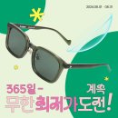 다비치안경 청라점 이미지