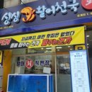 싱싱활어천국 이미지