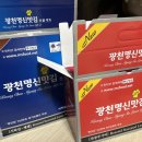 광천명신맛김 이미지