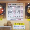 담날 전주콩나물국밥 이미지