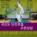 국선도 이미지