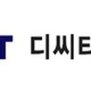 (주)디씨티 이미지