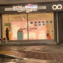 룩옵티컬 서서울호수공원점 이미지