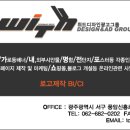 위드디자인광고그룹
