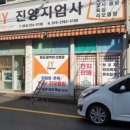 진양지업사 네이버블로그