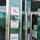 고봉산재래한증막 | 일산 보양식 한탄강매운탕 건강하고 푸짐한 메기매운탕 맛집