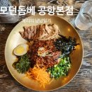 제주머슴네전복김밥