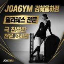 조아짐생활건강